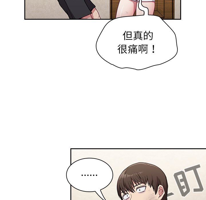 不請自來的未婚妻第9話