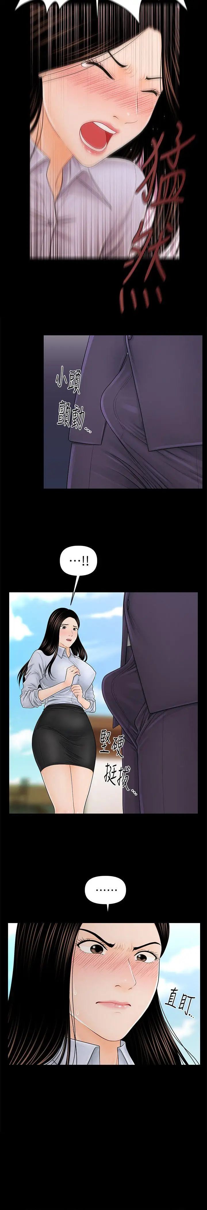 秘书的潜规则第26话-前后都被塞满满