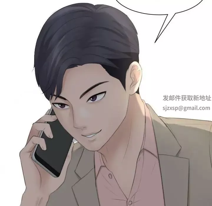 熟女的味道第13話
