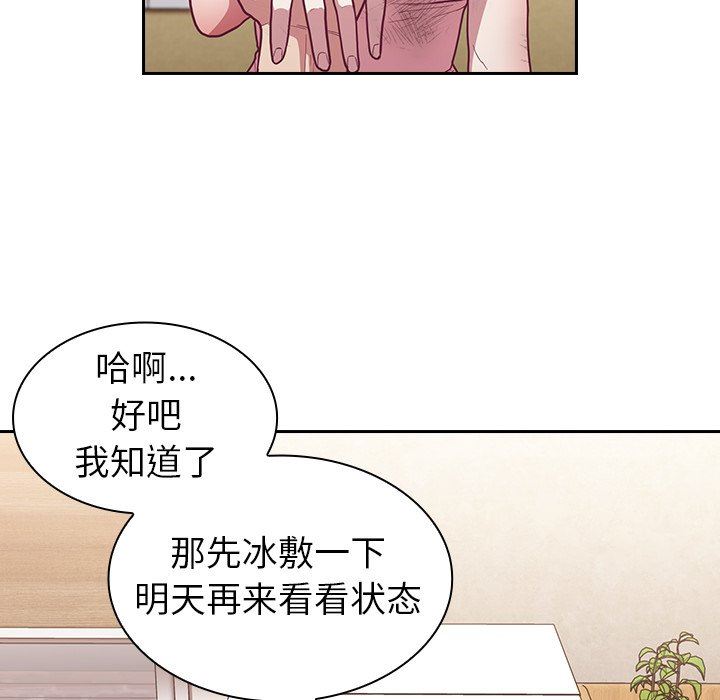 不请自来的未婚妻第9话