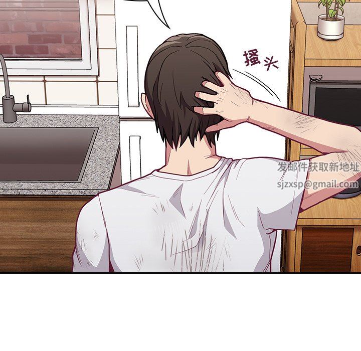 不请自来的未婚妻第9话