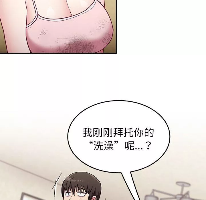 不請自來的未婚妻第9話