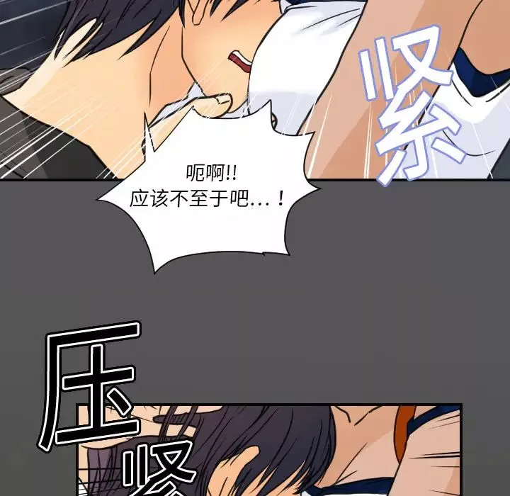 超能力者第8話