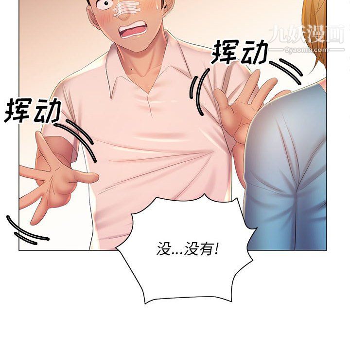 那男人的魔性嗓音第11话