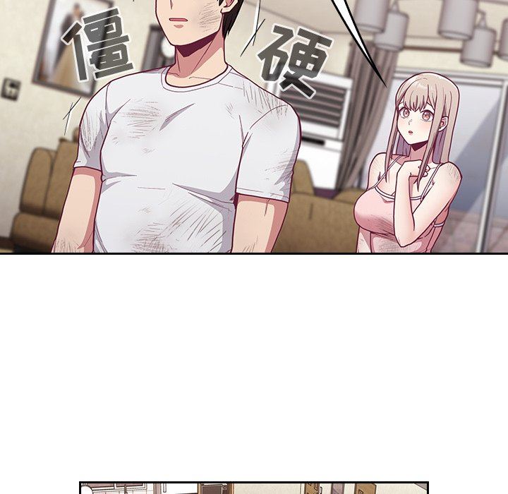 不请自来的未婚妻第9话