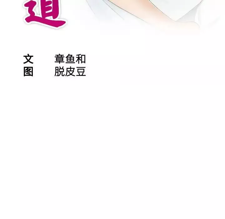 熟女的味道-第13话 - 图片 10