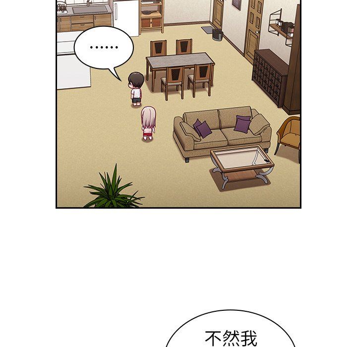 不请自来的未婚妻第9话