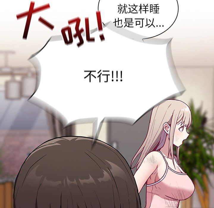 不请自来的未婚妻第9话