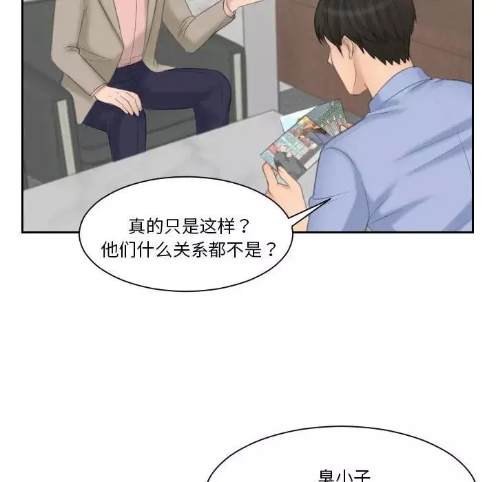 熟女的味道-第13话 - 图片 15