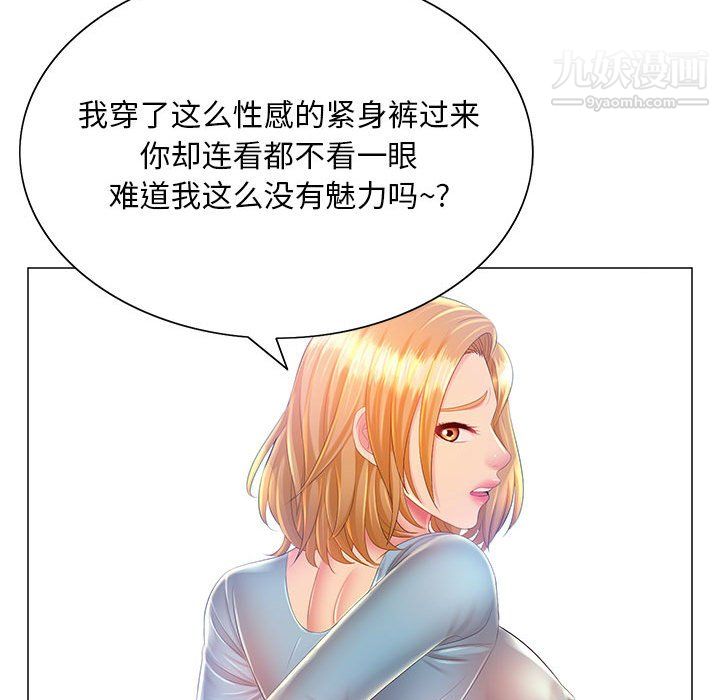 那男人的魔性嗓音第11話