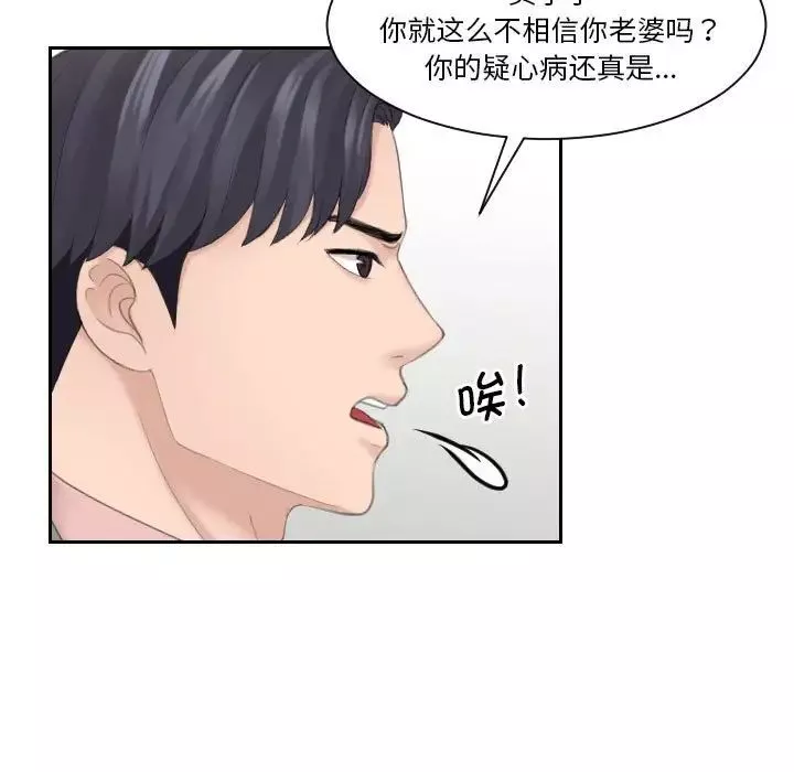 熟女的味道-第13话 - 图片 16