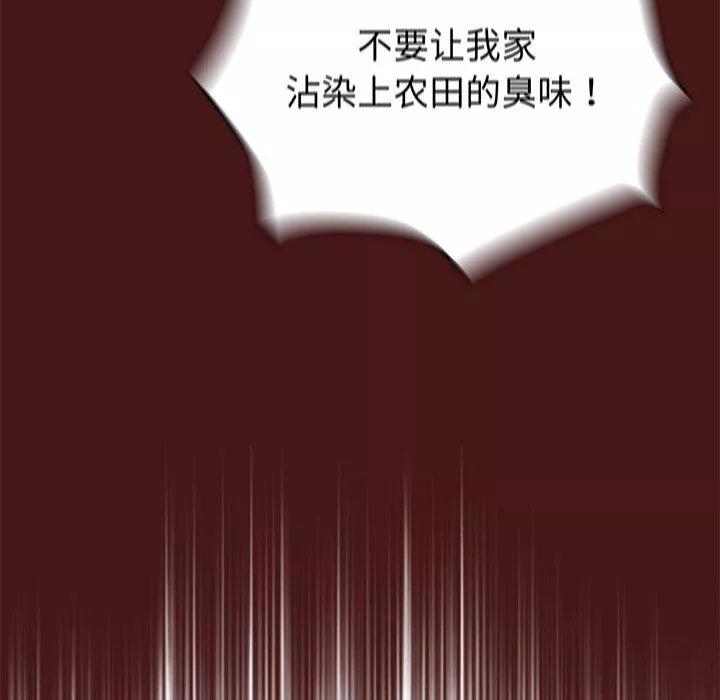 不请自来的未婚妻-第9话 - 图片 18