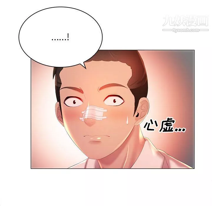 那男人的魔性嗓音第11話