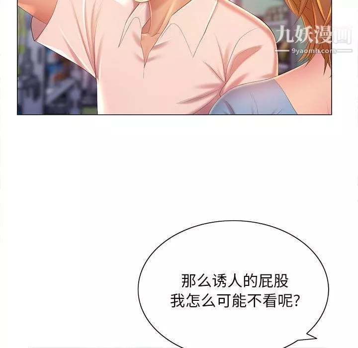 那男人的魔性嗓音第11話