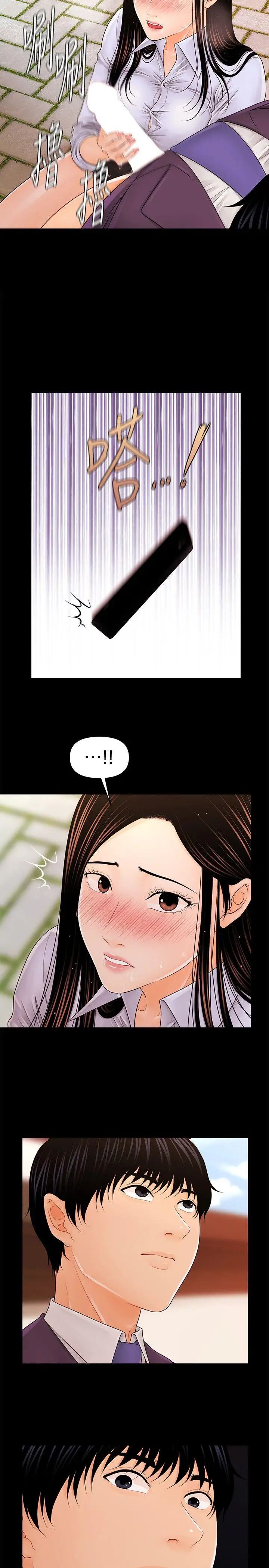 秘書的潛規則第26話-前後都被塞滿滿