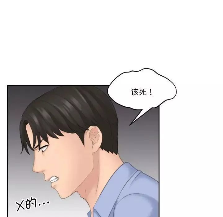 熟女的味道-第13话 - 图片 19