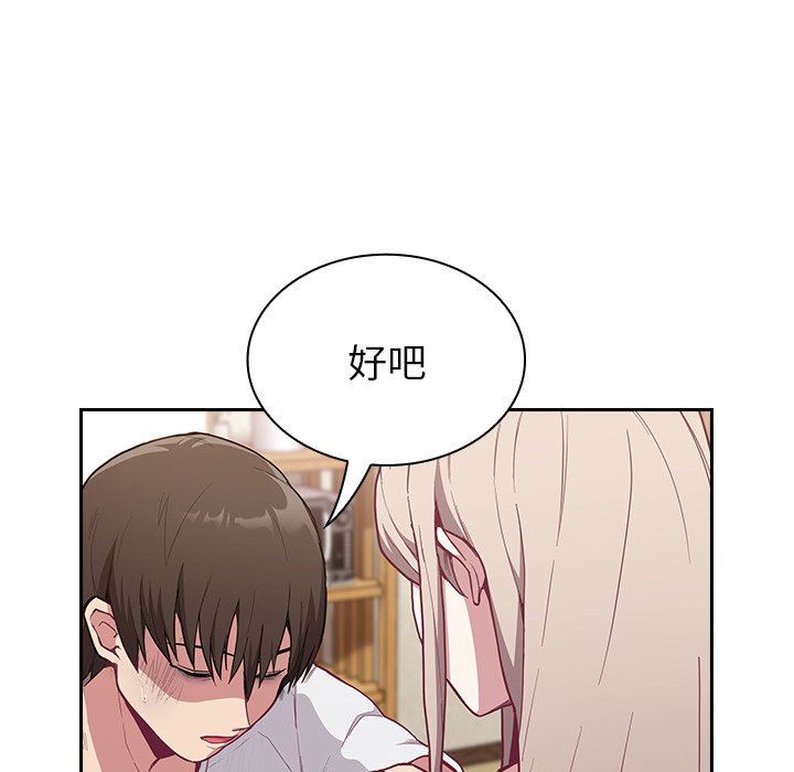 不请自来的未婚妻第9话