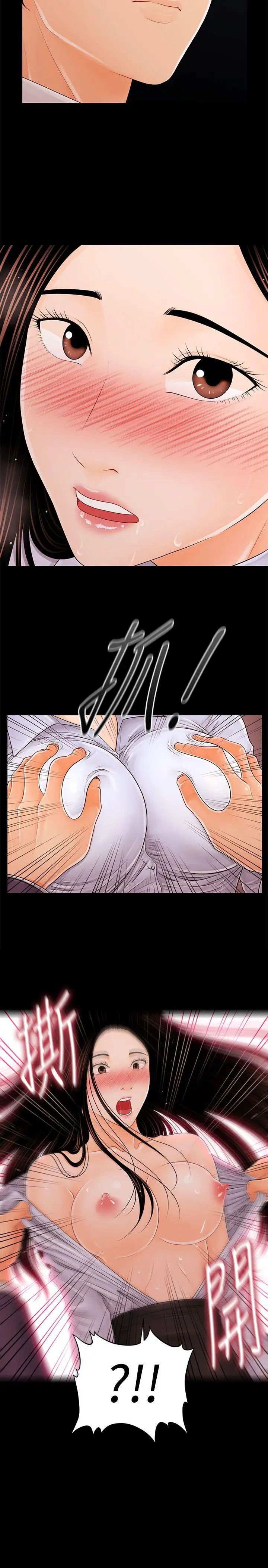 秘书的潜规则第26话-前后都被塞满满