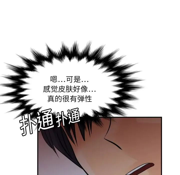 超能力者第8話