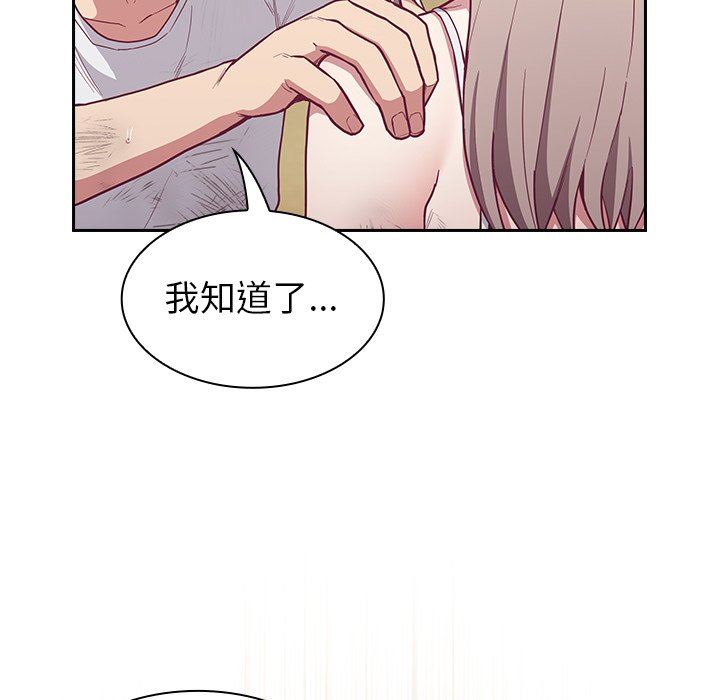 不請自來的未婚妻第9話