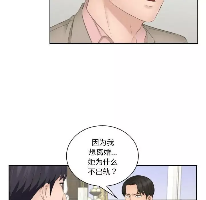 熟女的味道第13話