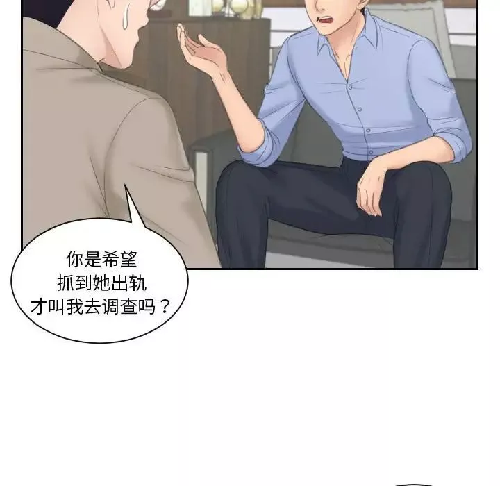 熟女的味道第13話
