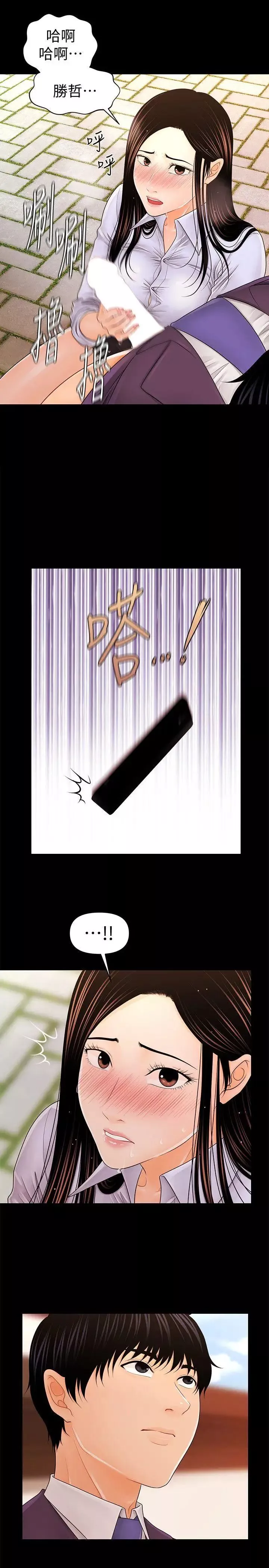 秘書的潛規則第27話-在頂樓打野炮