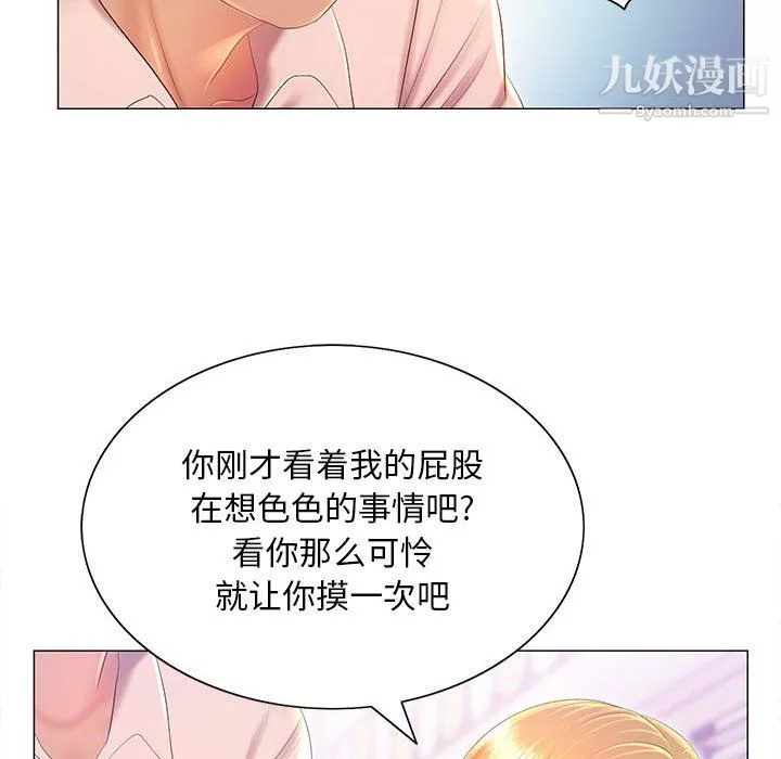 那男人的魔性嗓音第11話