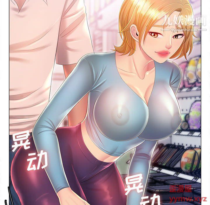 那男人的魔性嗓音第11话