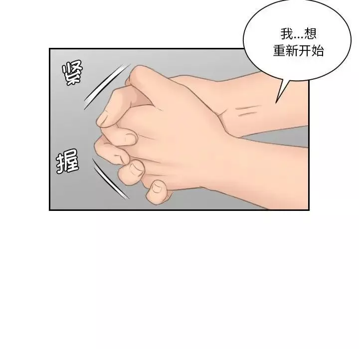 熟女的味道第13話