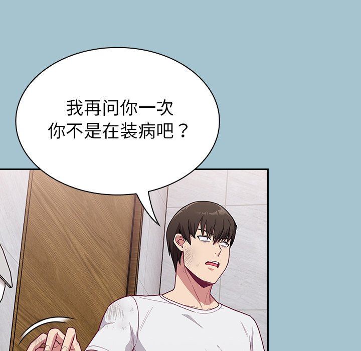 不请自来的未婚妻第9话