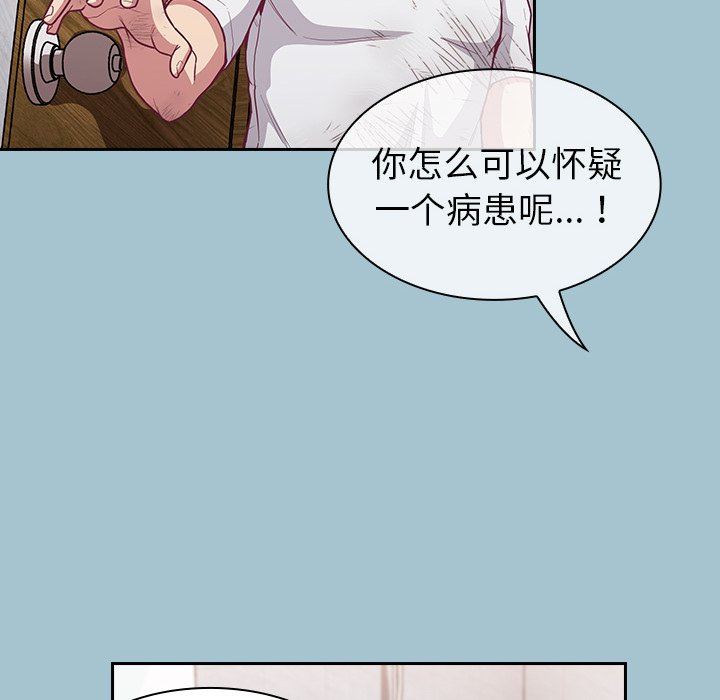 不请自来的未婚妻第9话