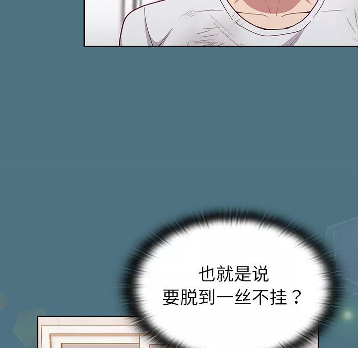 不請自來的未婚妻第9話