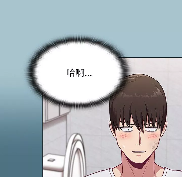 不請自來的未婚妻第9話