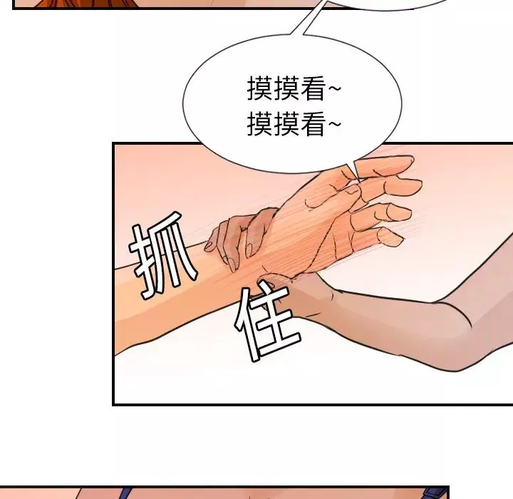 超能力者第8話