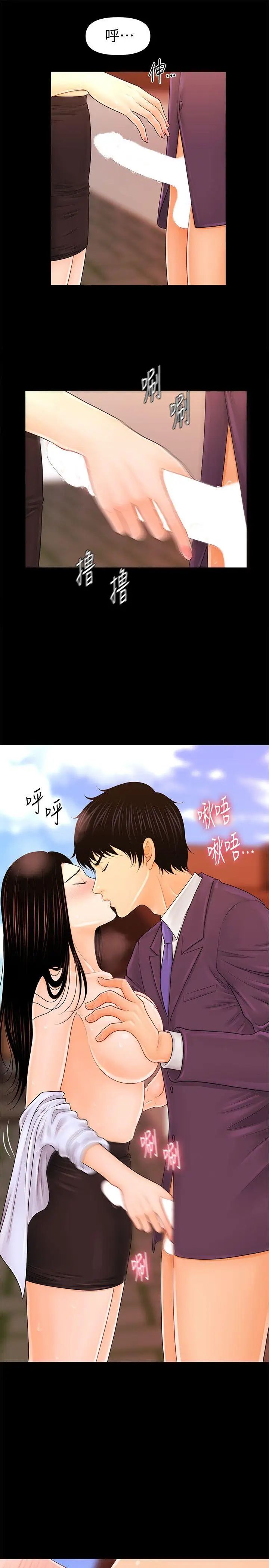 秘书的潜规则第27话-在顶楼打野炮