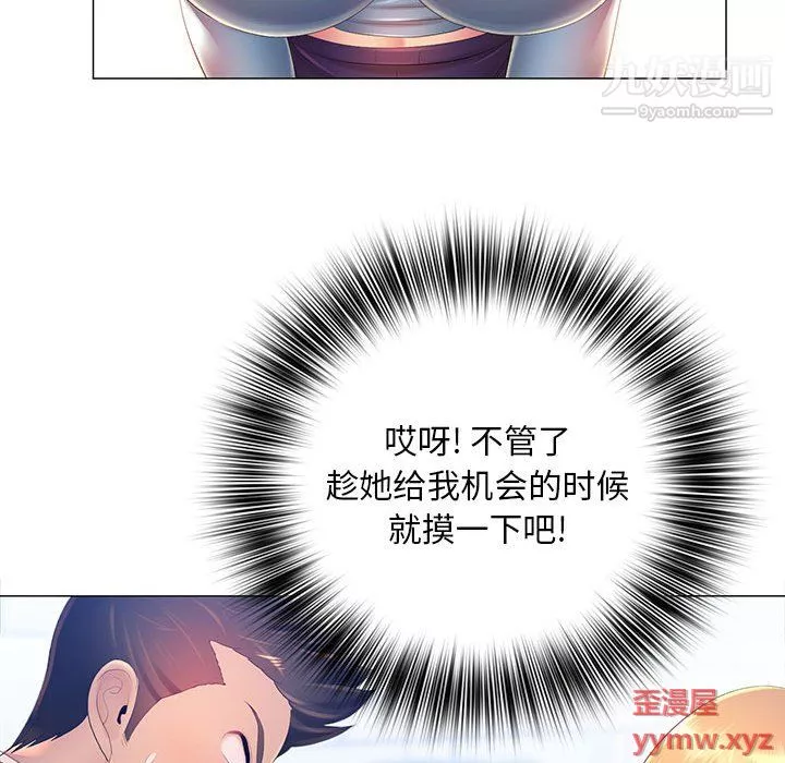 那男人的魔性嗓音第11話