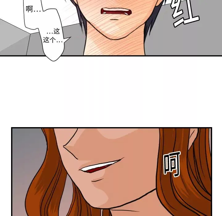 超能力者第8話