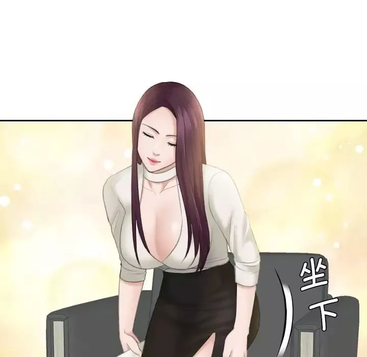 熟女的味道第13話