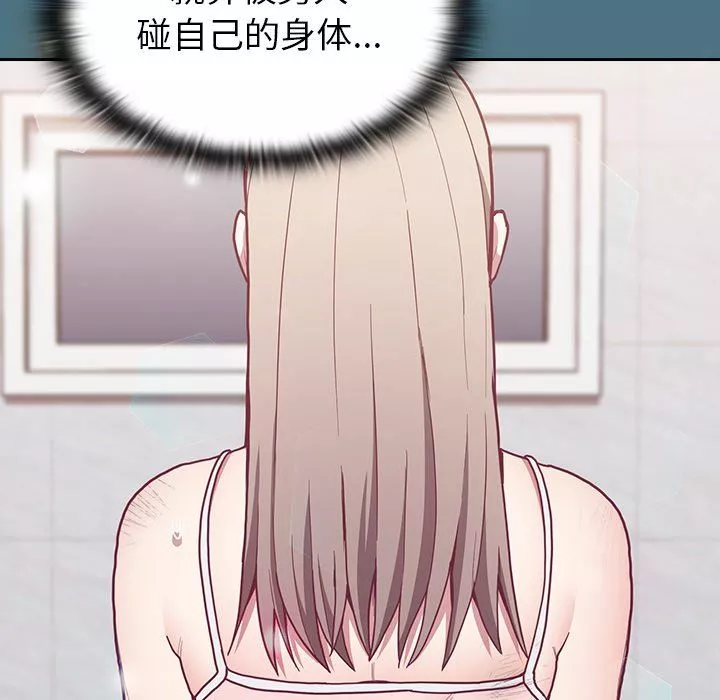 不請自來的未婚妻第9話