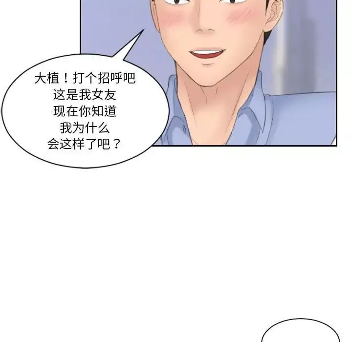 熟女的味道-第13话 - 图片 40