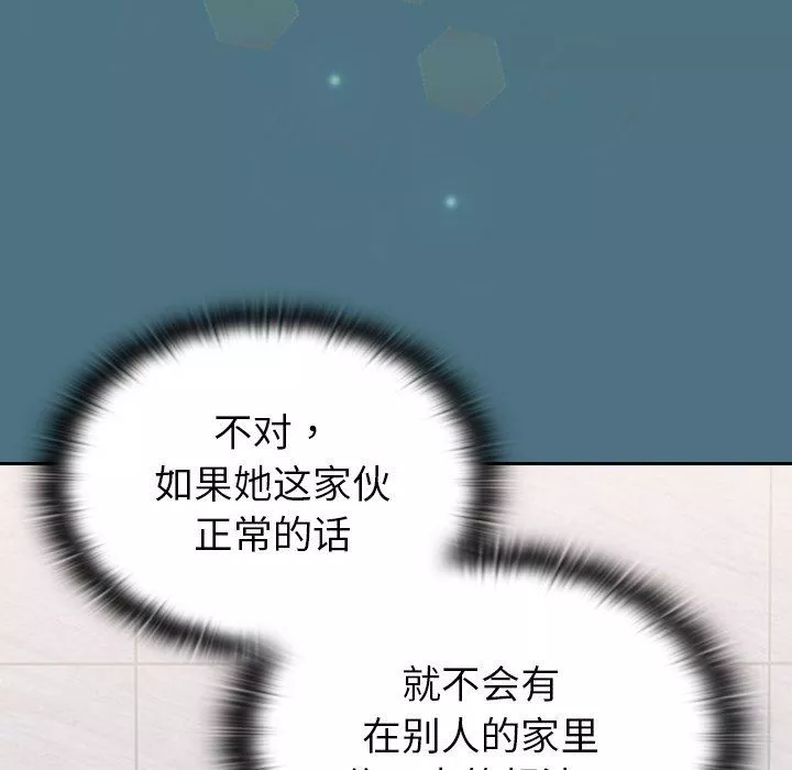 不请自来的未婚妻-第9话 - 图片 44