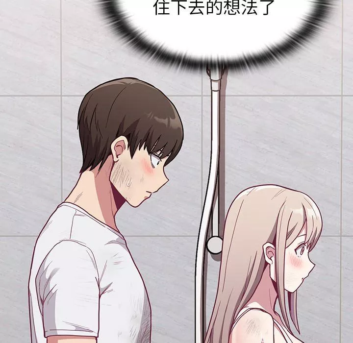 不請自來的未婚妻第9話