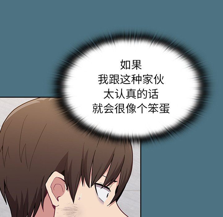 不请自来的未婚妻第9话