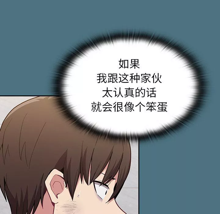 不請自來的未婚妻第9話
