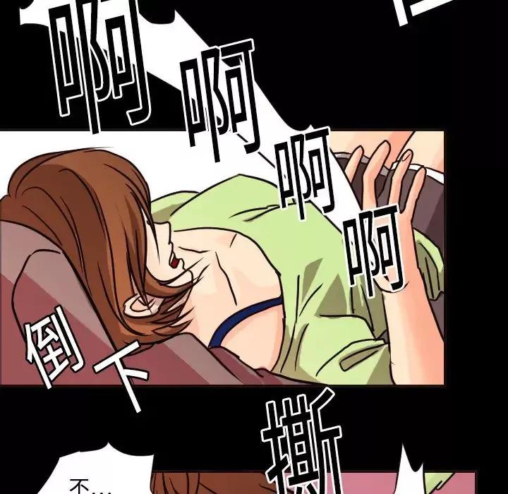 超能力者第8話