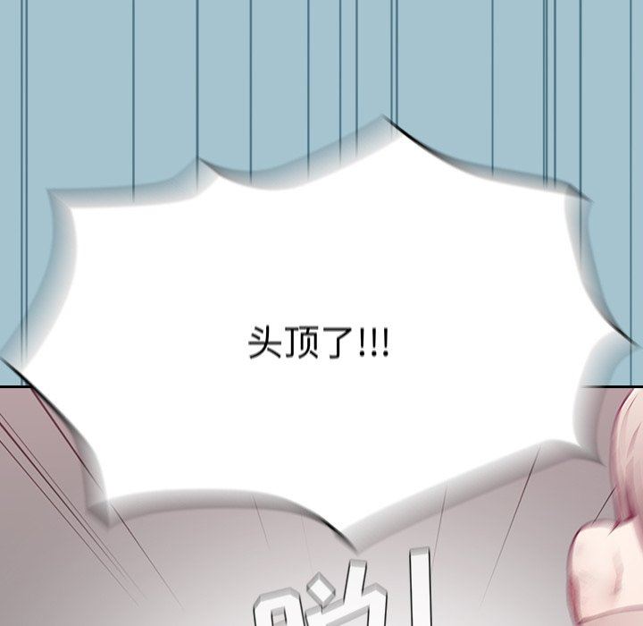 不请自来的未婚妻第9话