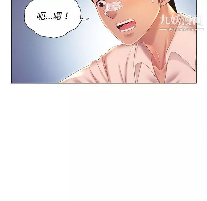 那男人的魔性嗓音-第11话 - 图片 68