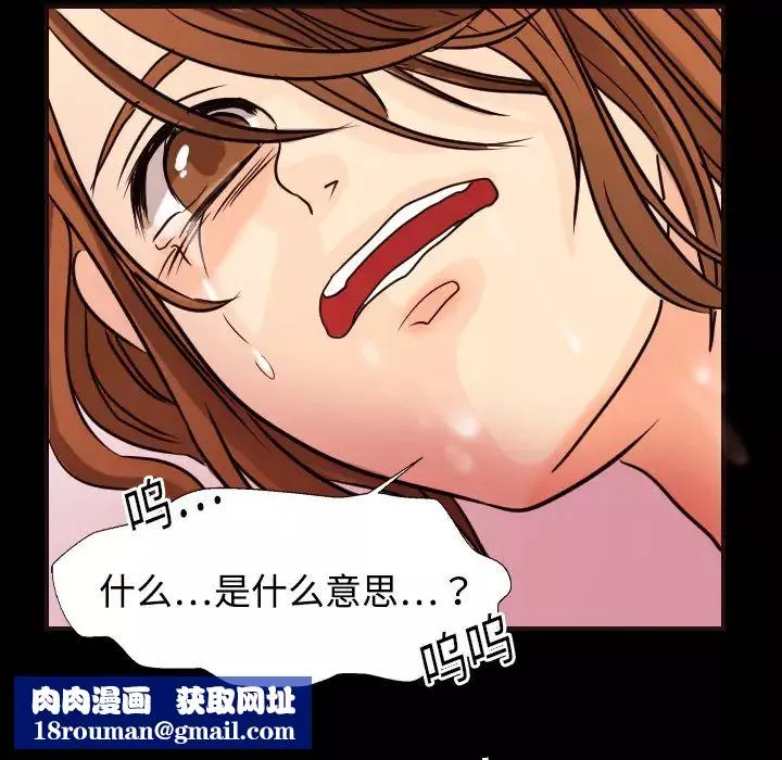 超能力者第8話