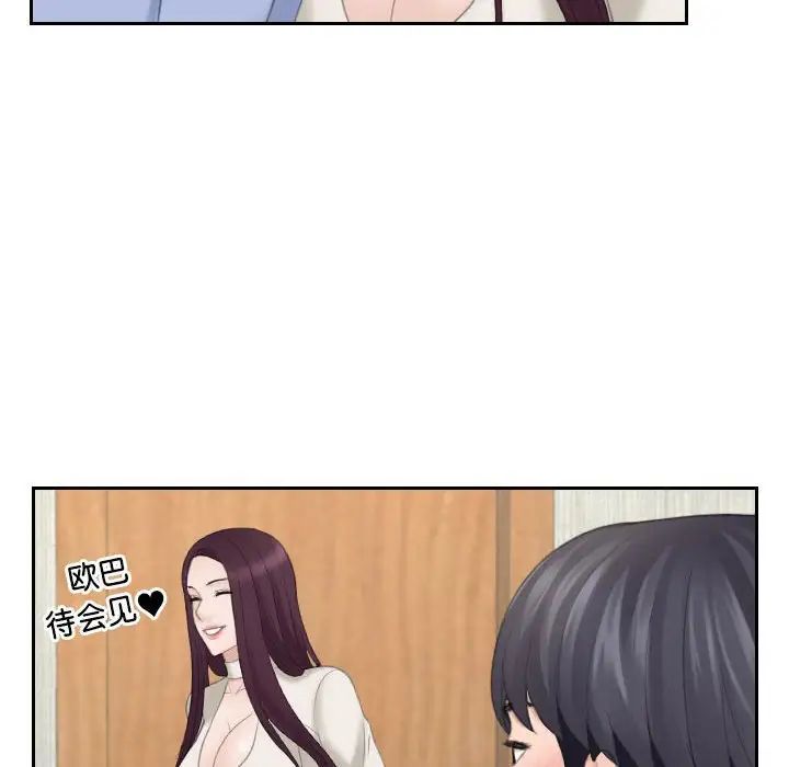 熟女的味道第13话